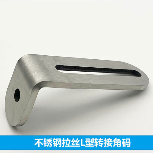 201不锈钢角码L型多功能m8孔转接连接电摩货架外卖架加固厚4.5mm