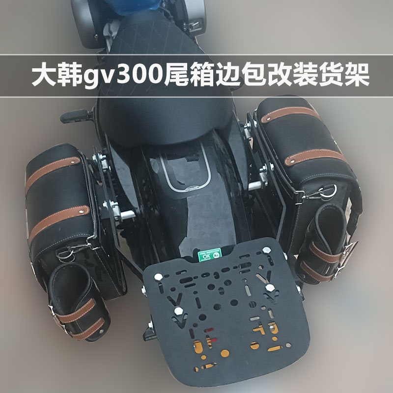大韩gv300尾箱改装货架后备箱装碳钢组合重型货架边包支架