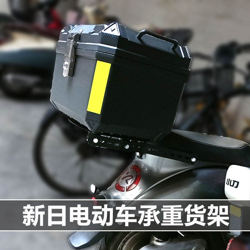 新日q5电动车尾箱货架改装件加强钣金条承重组合中间90度L型支撑