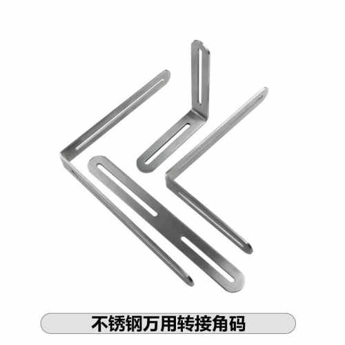 不锈钢角码一字L折弯连接片拉丝