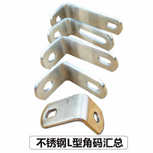 不锈钢90度直角固定器