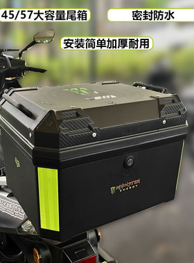 四方型尾箱电动车后备箱防水储物大容量静音工具箱通用非铝合金