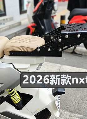 2026新款小nxt2牛电动车后备箱折叠支架尾箱改装伸缩货架无损安装