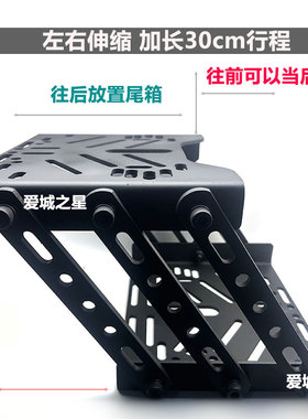 小FXT牛电摩托后箱伸缩货架加长行程左右移动可当后靠载物尾箱架