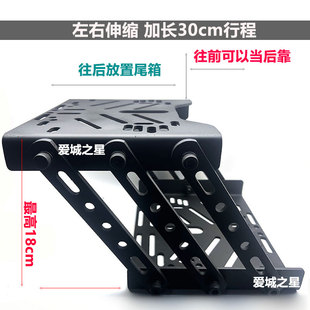 小FXT牛电摩托后箱伸缩货架加长行程左右移动可当后靠载物尾箱架