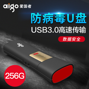 爱国者U盘256g高速USB3.0读写保护防病毒商务u盘256gb办公学生