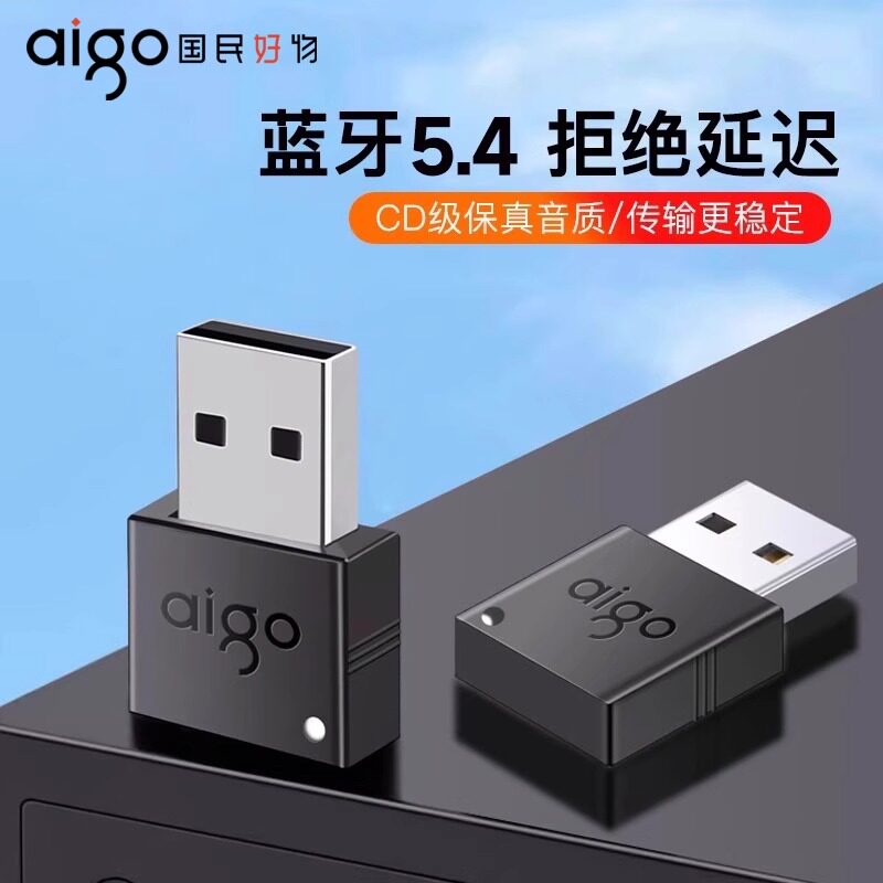 爱国者蓝牙适配器接收电脑usb模块台式主机发射5.4驱动连接耳机