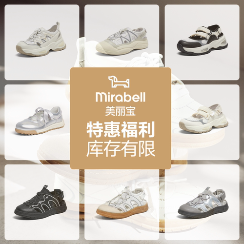 【2件75折-女士玛丽珍特惠福利集合】Mirabell休闲单鞋玛丽珍鞋