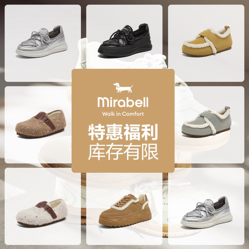 【2件75折-女士冬款特惠福利集合】Mirabell女士休闲鞋运动鞋单鞋