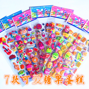 7款可爱糖果儿童泡泡贴卡通益智幼儿园奖励宝宝亲子认知贴画包邮