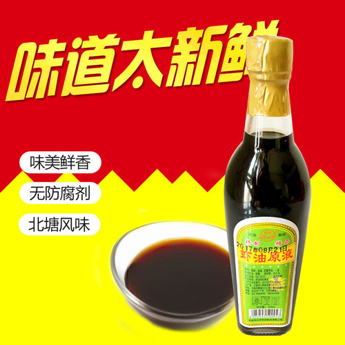 3瓶包邮一级虾酱纯正露非鱼火锅