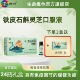 生命维他铁皮石斛枫斗灵芝口服液24支免冲剂送礼常备免疫调节礼盒