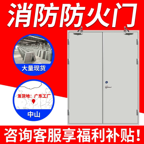 消防防火门可做新国标或旧国标