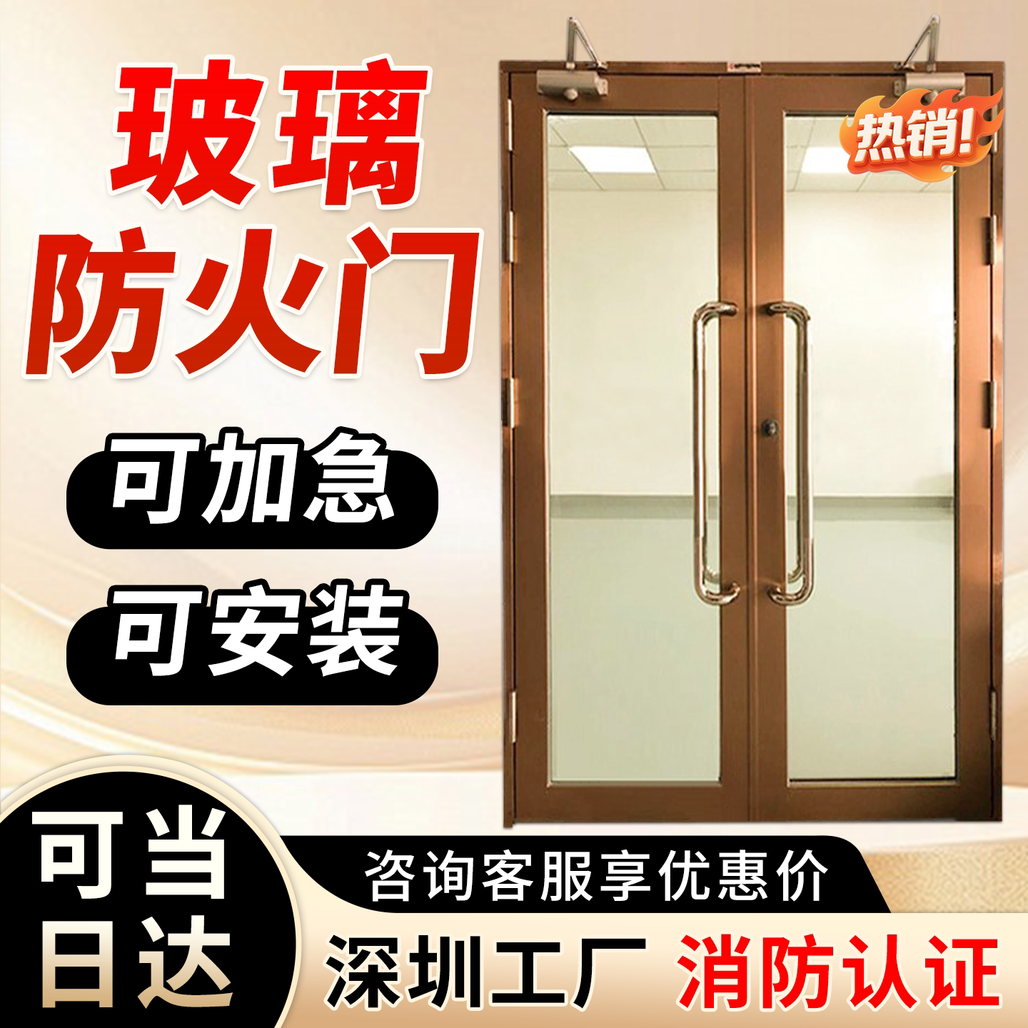 玻璃防火门厂家承接工程可供急单
