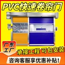 pvc快速卷帘门电动快速门铝合水晶金卷闸门工业防火卷帘厂家直销