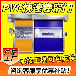 pvc快速卷帘门电动快速门铝合水晶金卷闸门工业防火卷帘厂家直销
