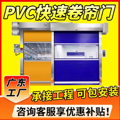 PVC快速卷帘门厂家行业同款爆销