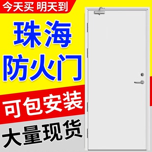 广东珠海防火门厂家直销甲乙级钢制质不锈钢木纹单双开消防安全门
