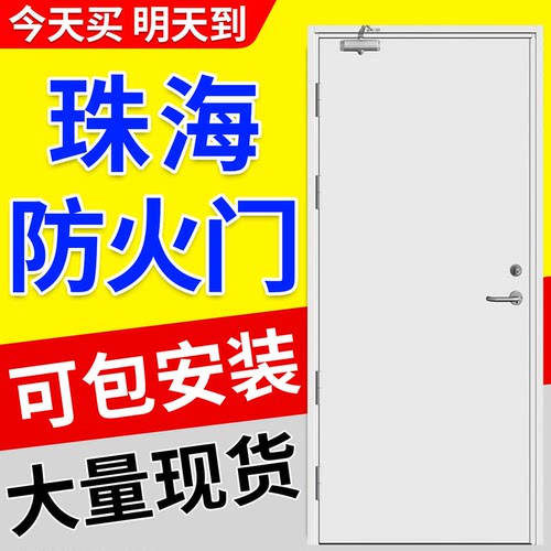 广东定制防火门厂家可加急证书齐