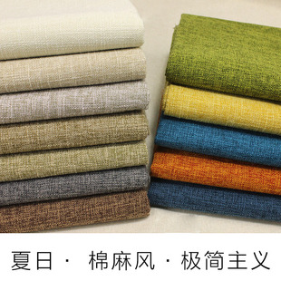 加厚沙发布料素色粗亚麻布料纯色棉麻面料桌布背景老粗布DIY布头