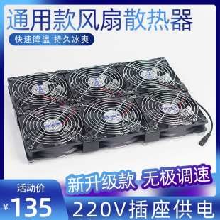 15.6寸游戏笔记本电脑支架散热器底座风扇220V 超大风量可调速14