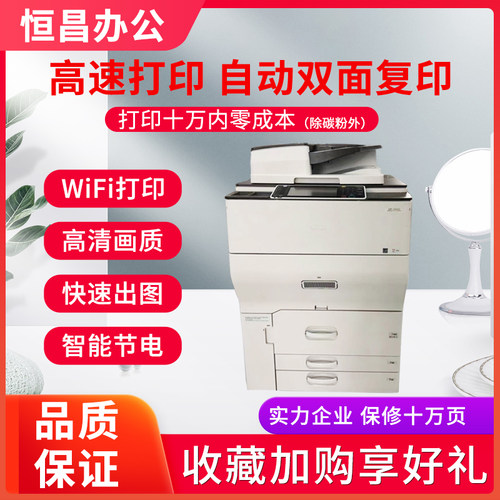 理光高速复印一体机商用