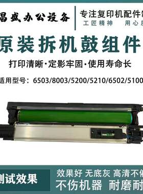 理光硒鼓组件品质好货
