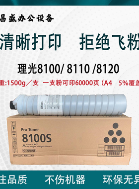 适用理光 PRO8120 8220  1100 1357 1356 1107 906 907复印机碳粉