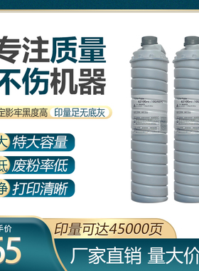 适用理光7502碳粉1060 7001墨粉专用瓶7503 7500优质粉盒9002