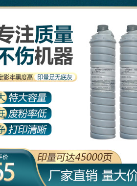 适用理光7502碳粉1060 7001墨粉专用瓶7503 7500优质粉盒9002