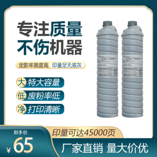 适用理光7502碳粉1060 7001墨粉专用瓶7503 7500优质粉盒9002