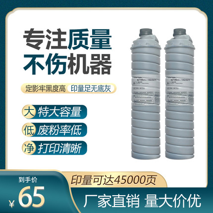 适用理光7502碳粉1060 7001墨粉专用瓶7503 7500优质粉盒9002