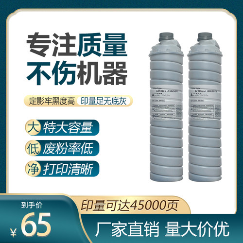 适用理光7502碳粉1060 7001墨粉专用瓶7503 7500优质粉盒9002