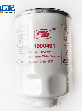 云内动力HA110045油水分离器1000401柴滤粗滤YN33、YN38柴滤