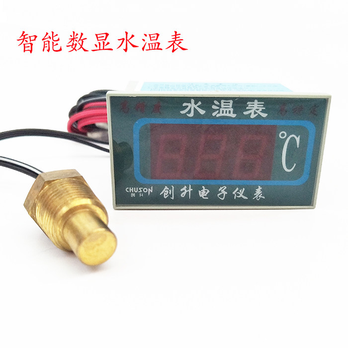 汽车货车皮卡车改装12V24V汽车仪表