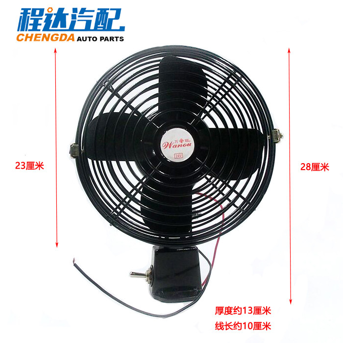 调速强风全铁金属车载电风扇吊扇挖掘机叉车装载机12V24V接线风扇