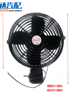 调速强风全铁金属车载电风扇吊扇挖掘机叉车装载机12V24V接线风扇