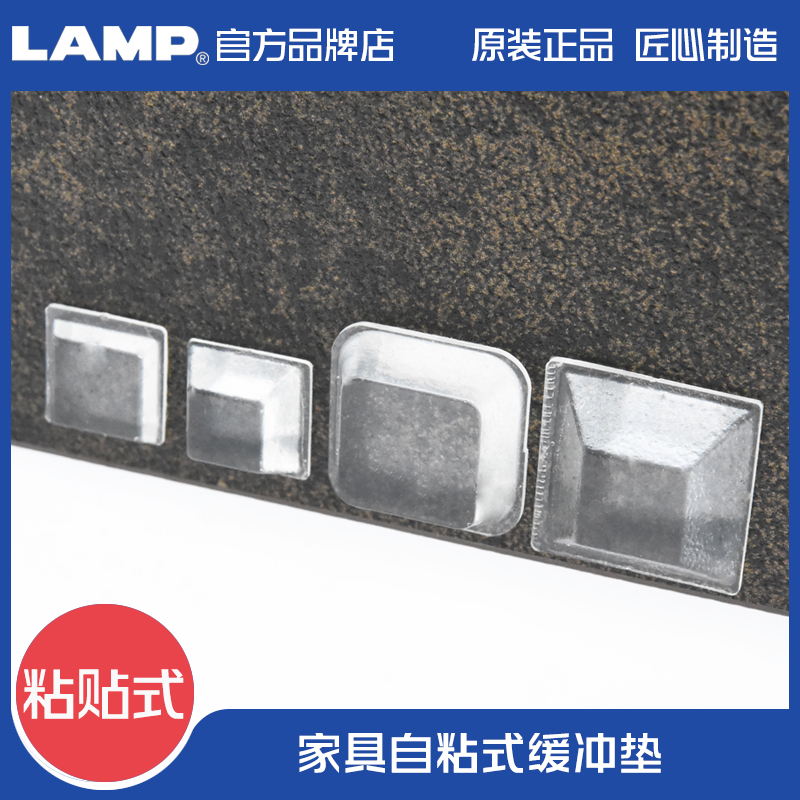 日本世嘉智尼LAMP柜子进口缓冲