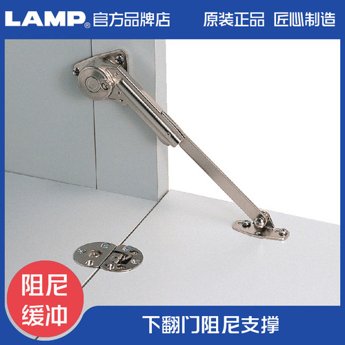 lamp蓝普下开门支撑杆