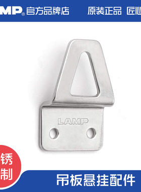 日本世嘉智尼lamp蓝普304不锈钢相框挂钩吊板挂板承重10kgf挂画AP