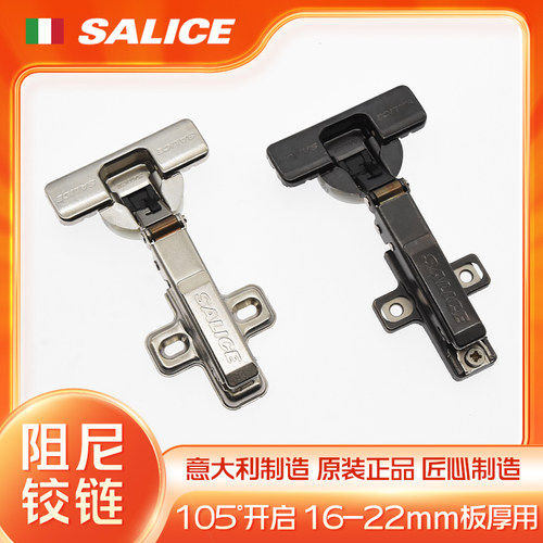 意大利SALICE萨郦奇100系列阻尼铰链快装缓冲静音衣柜橱柜105°