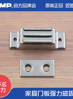 日本世嘉智尼lamp蓝普磁碰7kgf柜门磁吸加厚重型门磁吸强磁MC0083