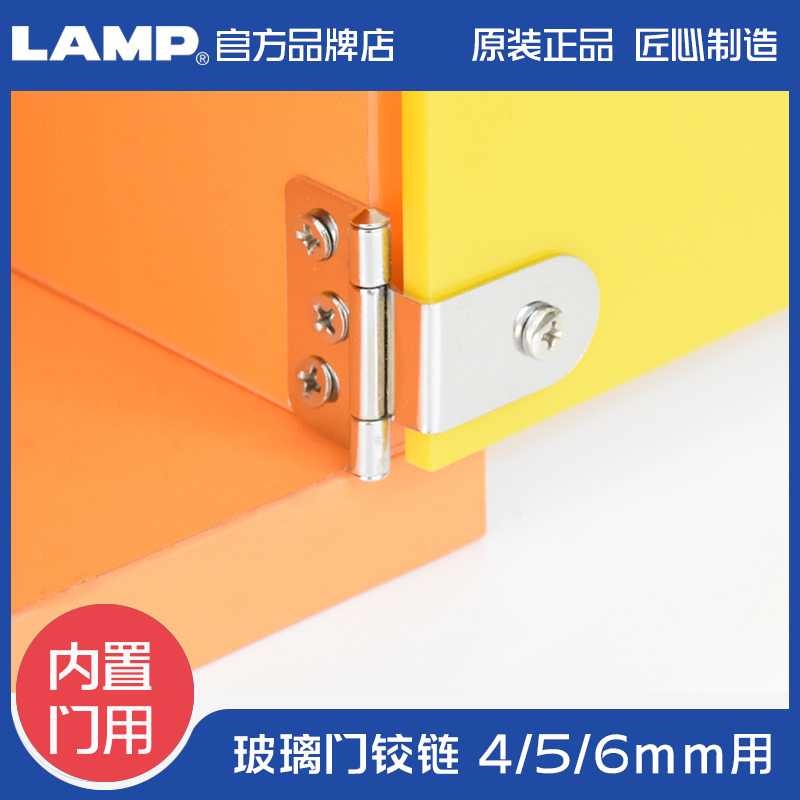 4、5、6mm玻璃门厚使用，内置门