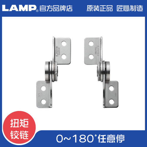 日本世嘉智尼LAMP蓝普180度任意停扭矩铰链合页定位铰链HG-TC45H