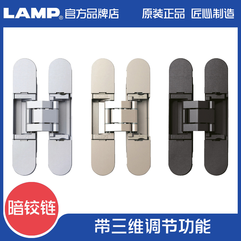 日本世嘉智尼LAMP蓝普三维可调隐形铰链玻璃十字铰链暗藏HES3D-90