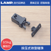 195 自弹按弹器2mm厚ESN 日本世嘉智尼LAMP蓝普按压式 反弹碰珠卡式