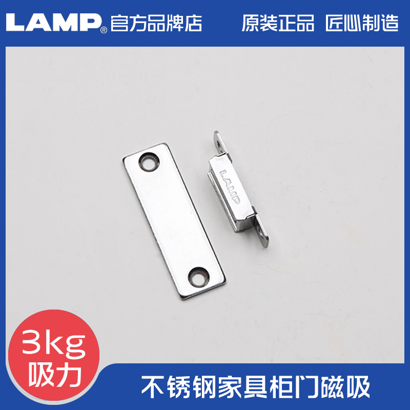 蓝普不锈钢强力磁吸门碰