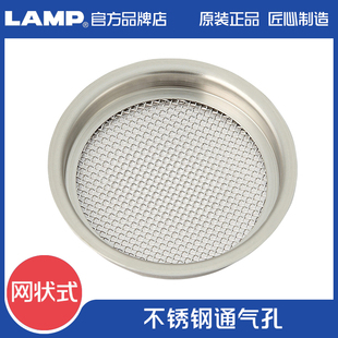 日本世嘉智尼lamp蓝普不锈钢304材质通气孔网状型透气孔圆形气孔