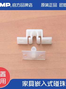 日本世嘉智尼LAMP蓝普家具柜碰门配件碰珠卡扣嵌入式碰珠门扣JCU