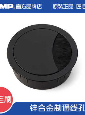日本世嘉智尼lamp蓝普带毛刷通线孔60mm孔线孔盖锌合金穿线孔2066
